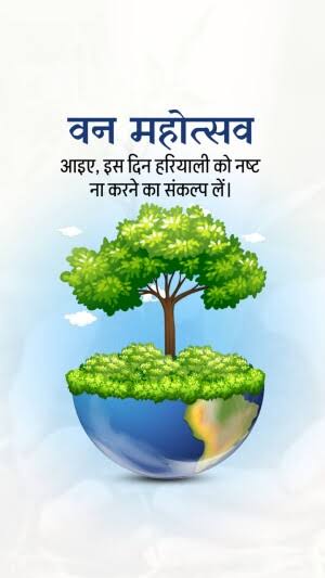 Van Mahotsav